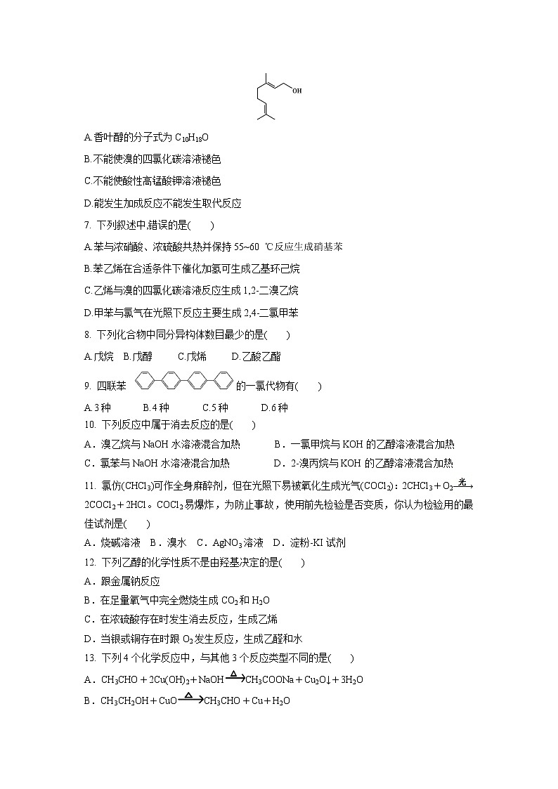 【化学】湖北省公安县车胤中学2018-2019学年高二下学期期中考试02
