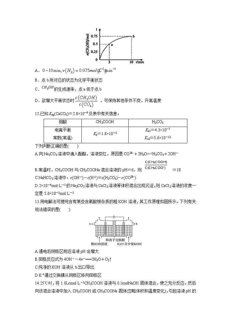 【化学】湖北随州市第一中学2018-2019学年高二下学期期中考试第3页