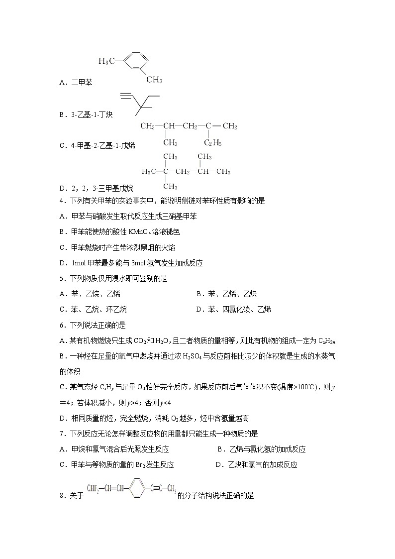 【化学】吉林省蛟河实验高中2018-2019学年下学期高二下学期期中考试（解析版）02