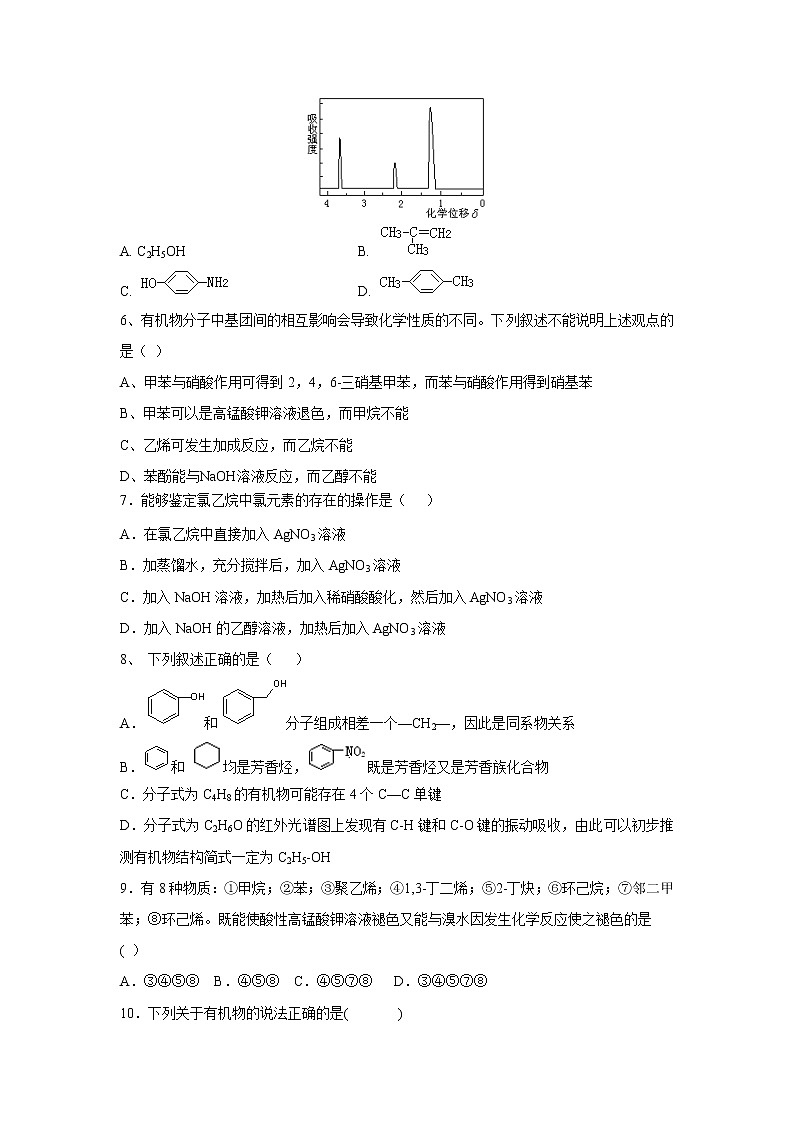 【化学】河北省唐县一中2018-2019学年高二下学期期中考试02