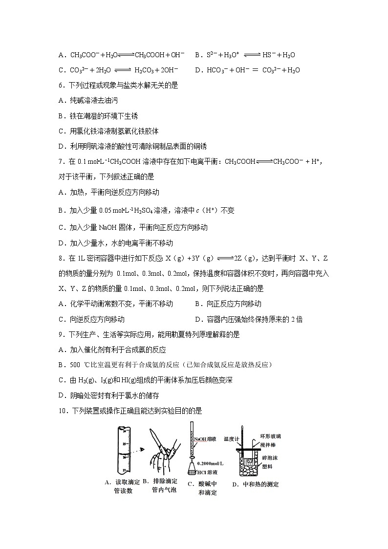 【化学】天津市七校（静海一中，杨村中学，宝坻一中，大港一中等）2018-2019学年高二上学期期中联考 试卷02
