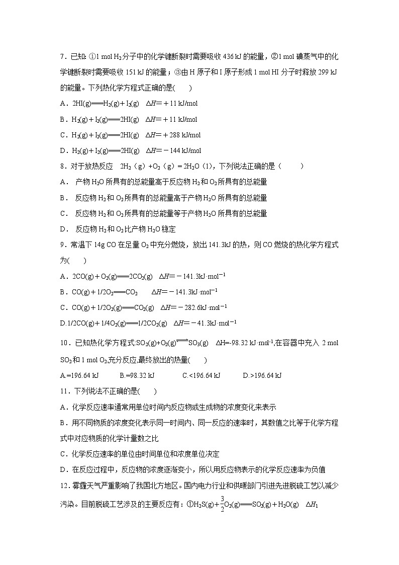 【化学】新疆乌鲁木齐市第四中学2018-2019学年高二上学期期中考试第2页