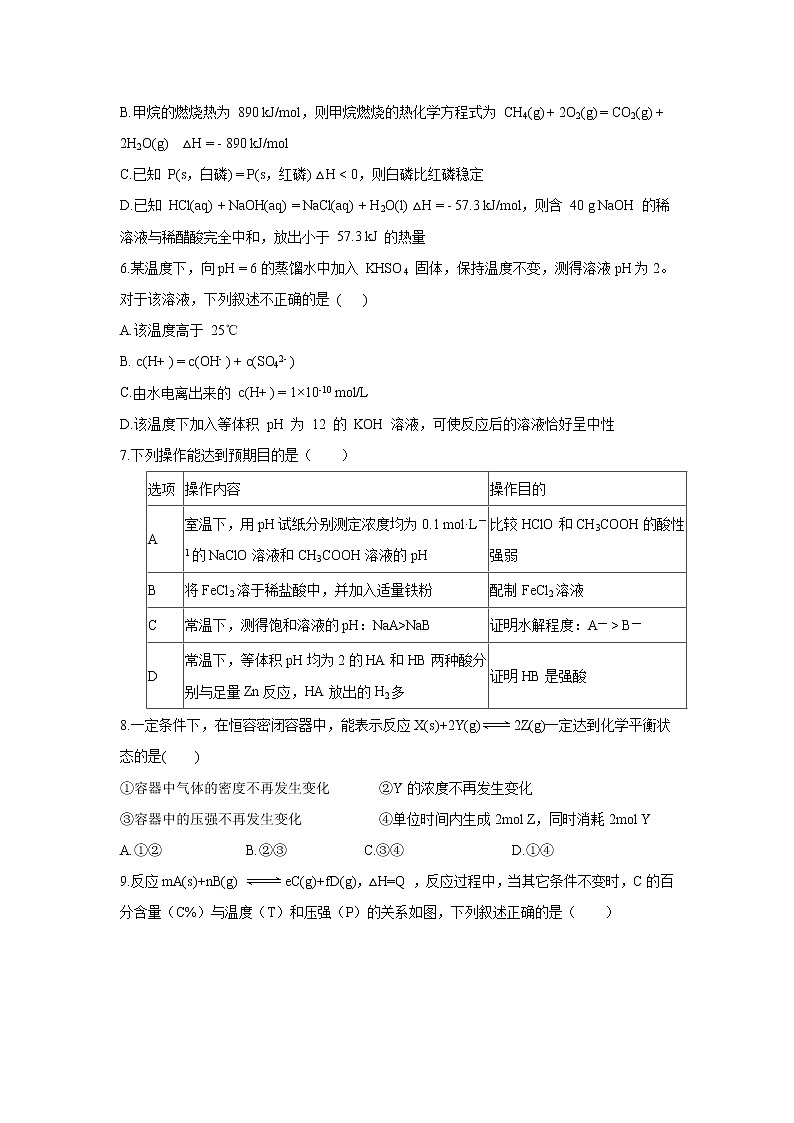 【化学】重庆市第十八中学2018-2019学年高二上学期期中考试02