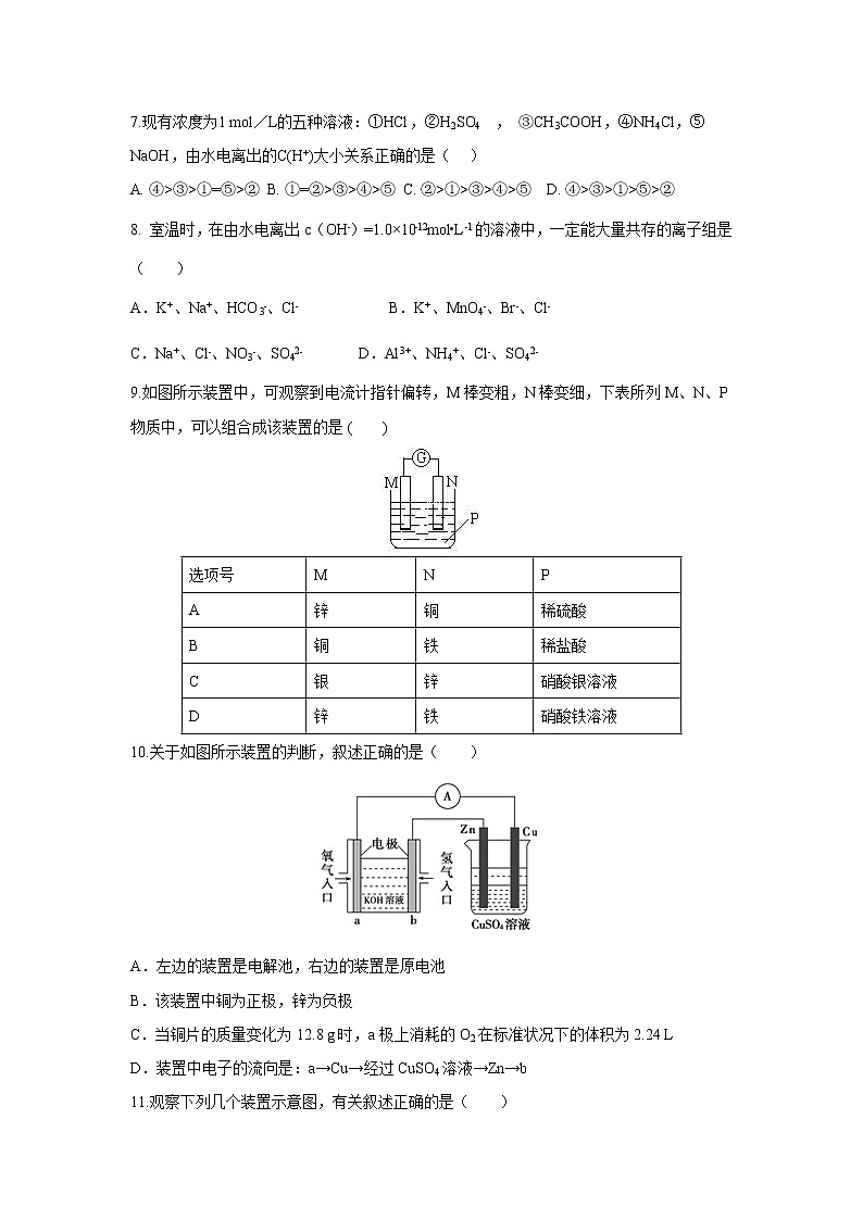 【化学】重庆市万州二中2018-2019学年高二上学期期中考试第2页