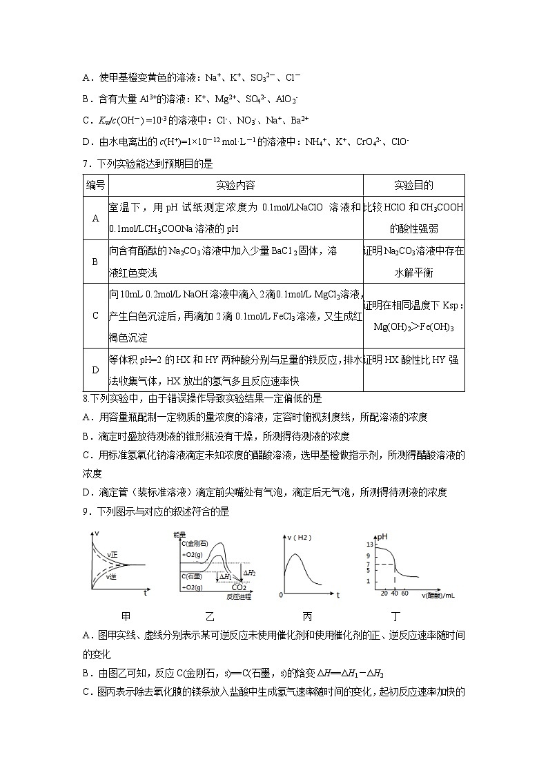 【化学】重庆市第一中学2018-2019学年高二上学期期中考试02