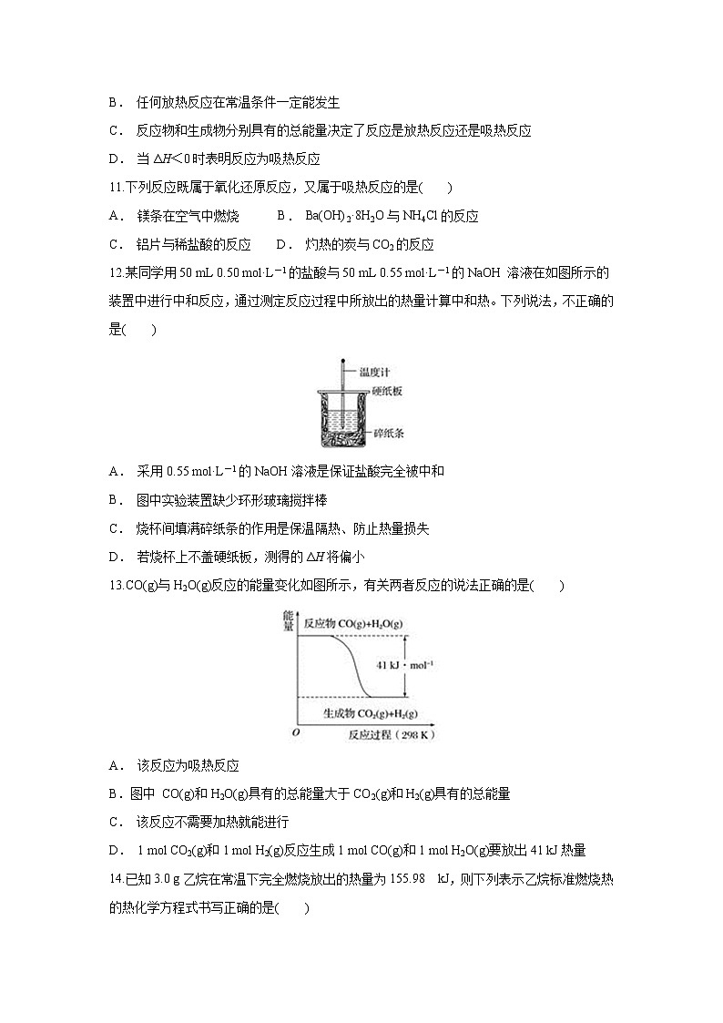 【化学】浙江省湖州市菱湖中学2018-2019学年高二上学期期中考试02