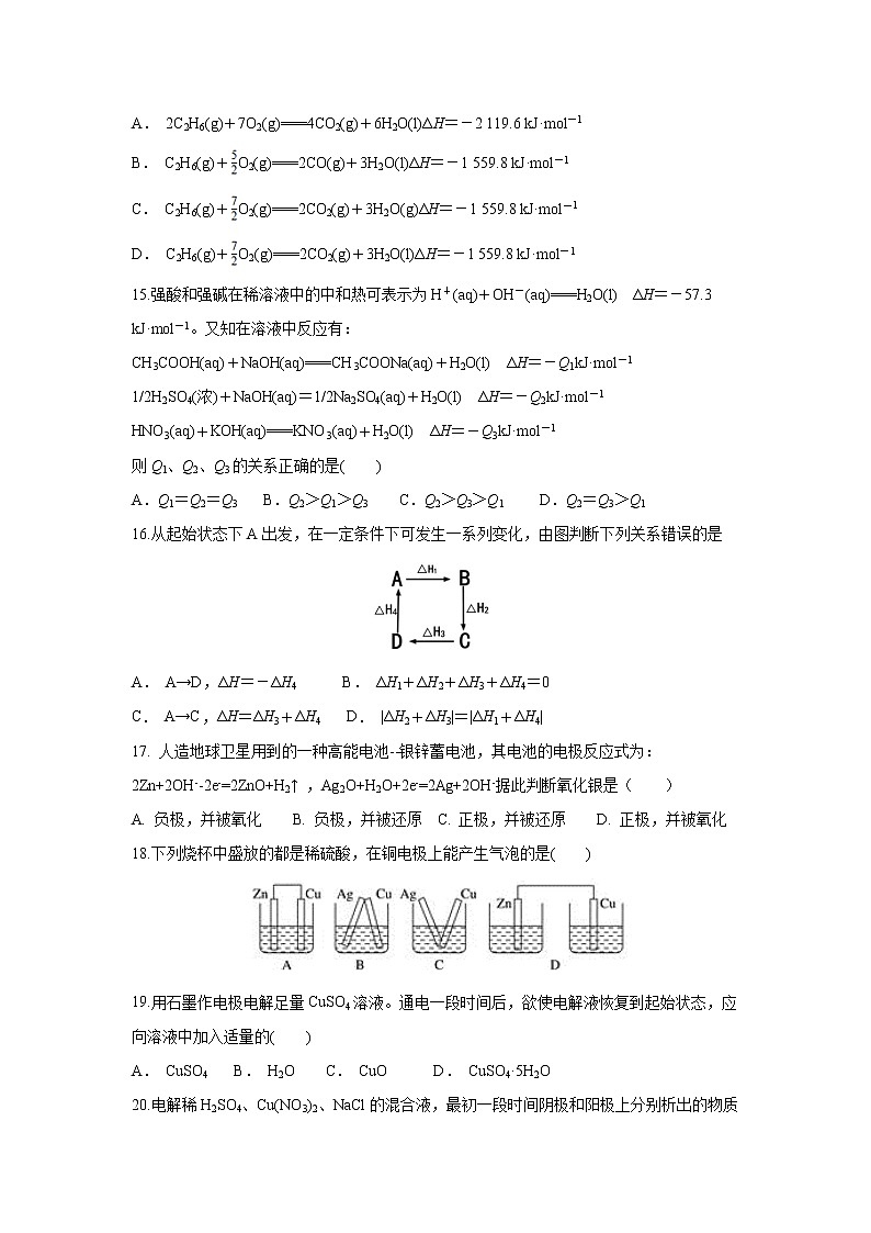 【化学】浙江省湖州市菱湖中学2018-2019学年高二上学期期中考试03