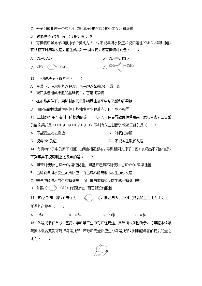 【化学】浙江省宁波市北仑中学2018-2019学年高二上学期期中考试03