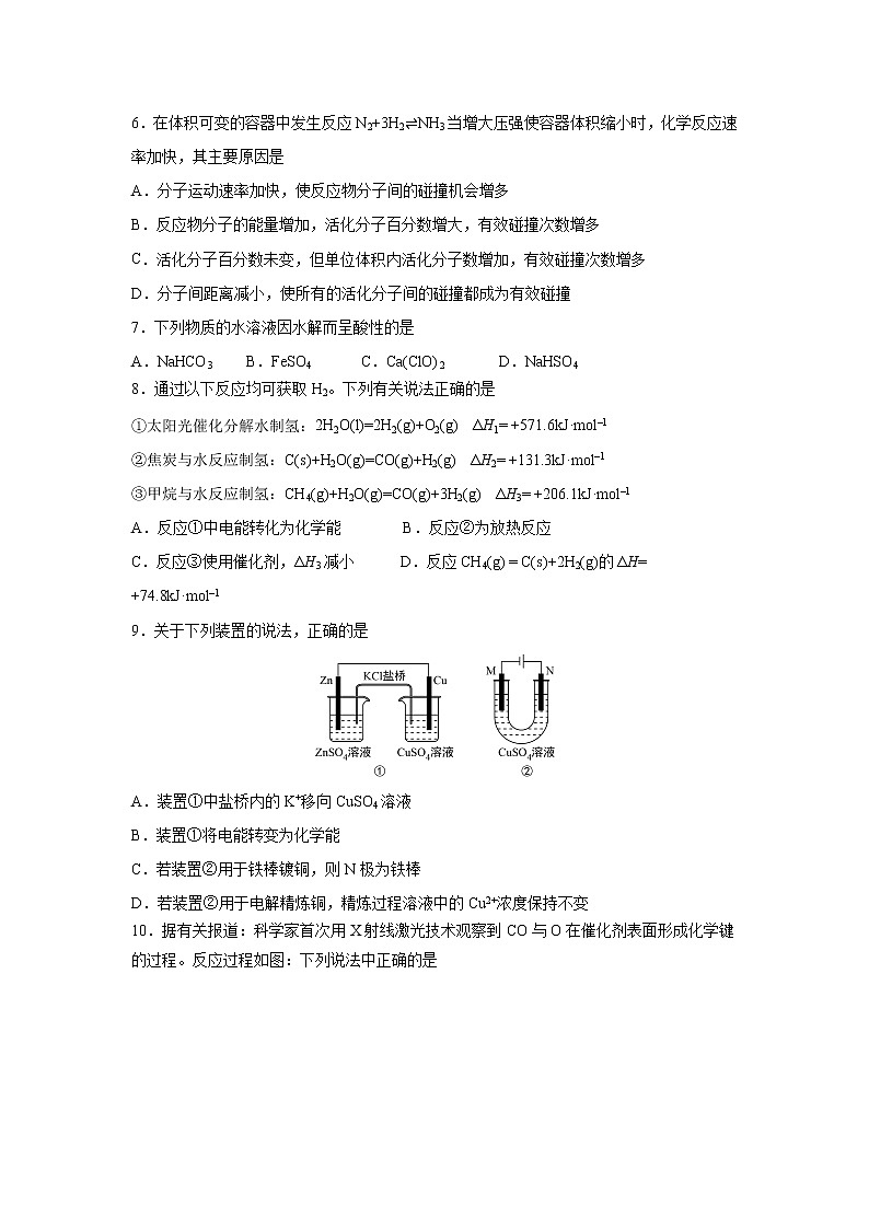 【化学】浙江省温州市“十五校联合体”2018-2019学年高二上学期期中联考 试卷02
