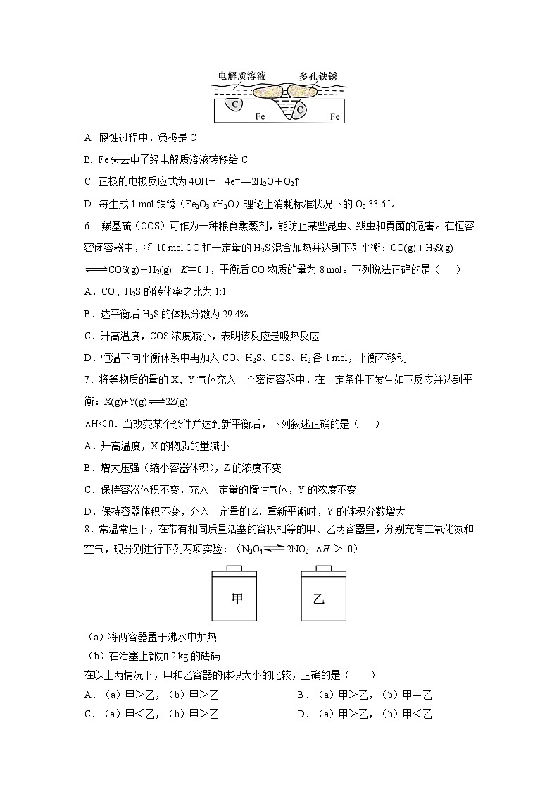 【化学】重庆市大学城第一中学校2018-2019学年高二上学期期中考试02