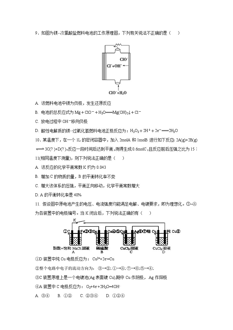 【化学】重庆市大学城第一中学校2018-2019学年高二上学期期中考试03