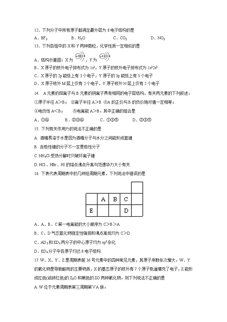 【化学】福建省三明市第一中学2018-2019学年高二下学期学段考试（期中）03