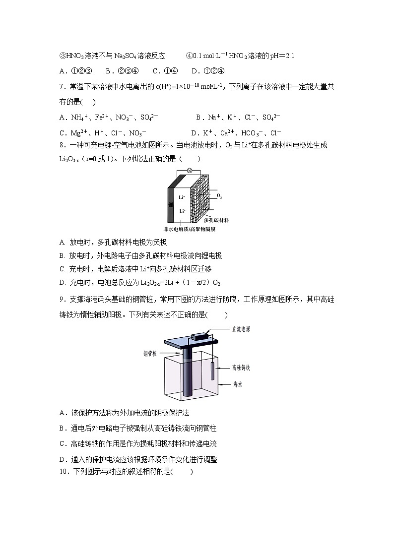【化学】福建省厦门市湖滨中学2018-2019学年高二下学期期中考试02