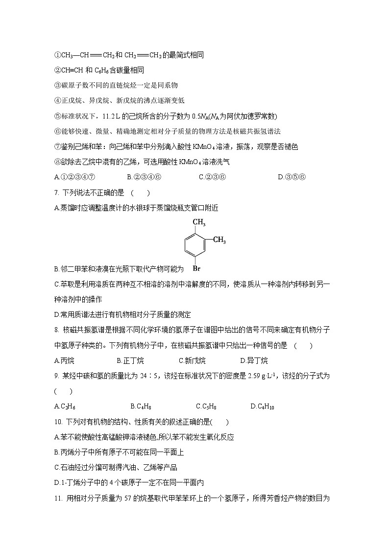 【化学】甘肃省会宁县第一中学2018-2019学年高二下学期期中考试02