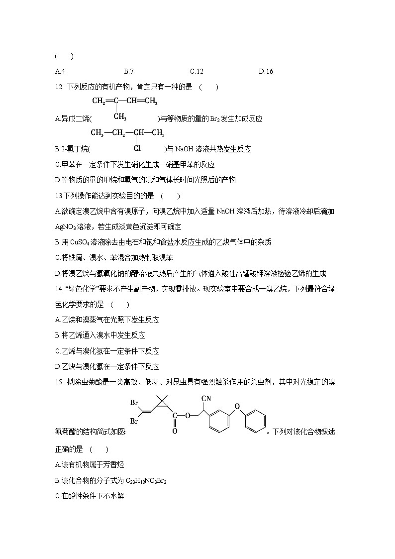 【化学】甘肃省会宁县第一中学2018-2019学年高二下学期期中考试03