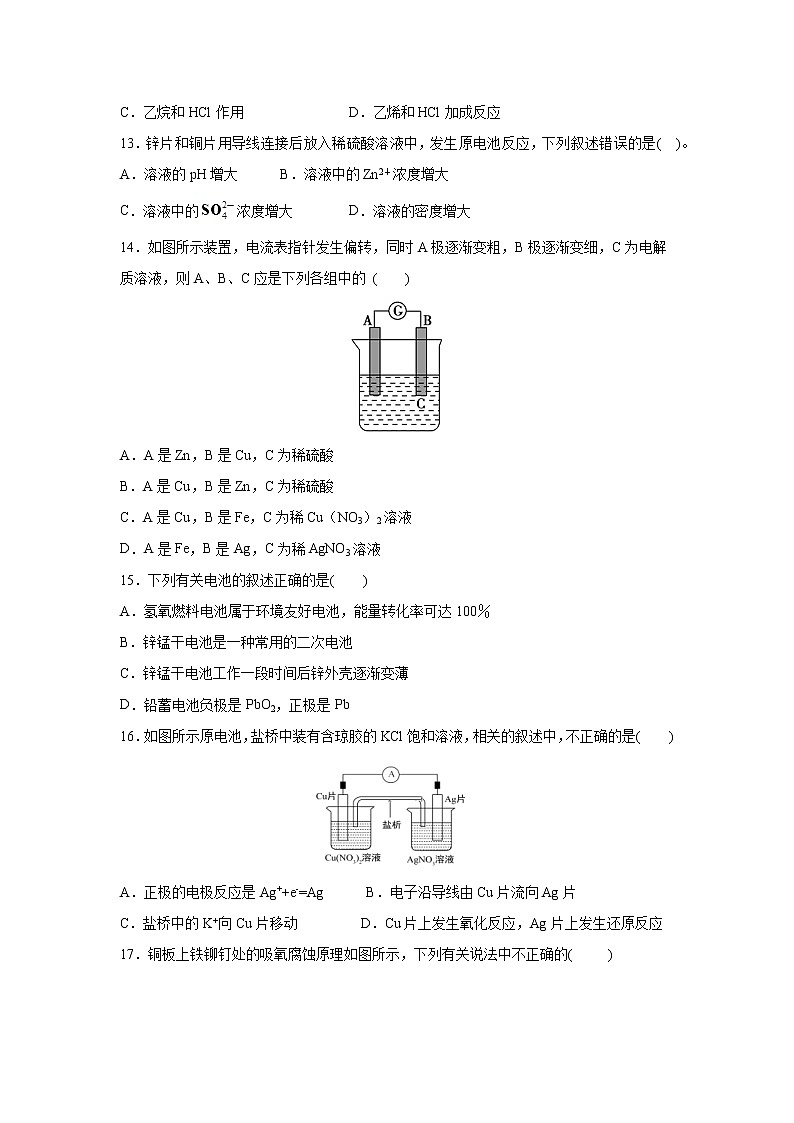 【化学】甘肃省临夏中学2018-2019学年高二下学期期中考试03