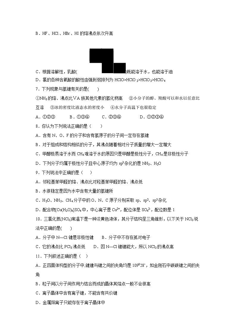 【化学】山东省淄博市淄川中学2018-2019学年高二上学期期中考试02