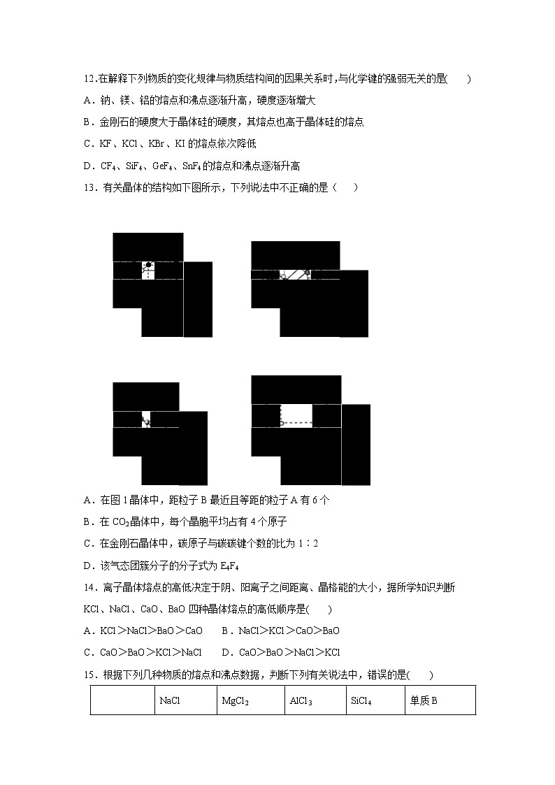 【化学】山东省淄博市淄川中学2018-2019学年高二上学期期中考试03