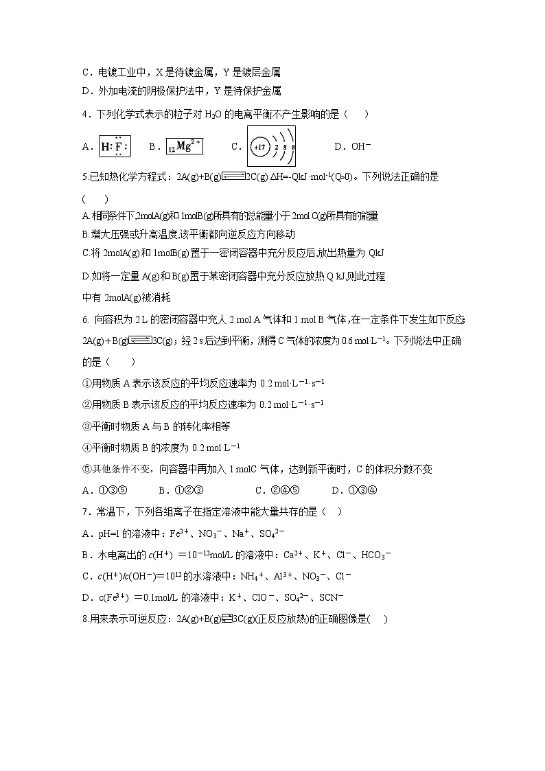 【化学】山东省泰安市宁阳一中2018-2019学年高二上学期期中考试02