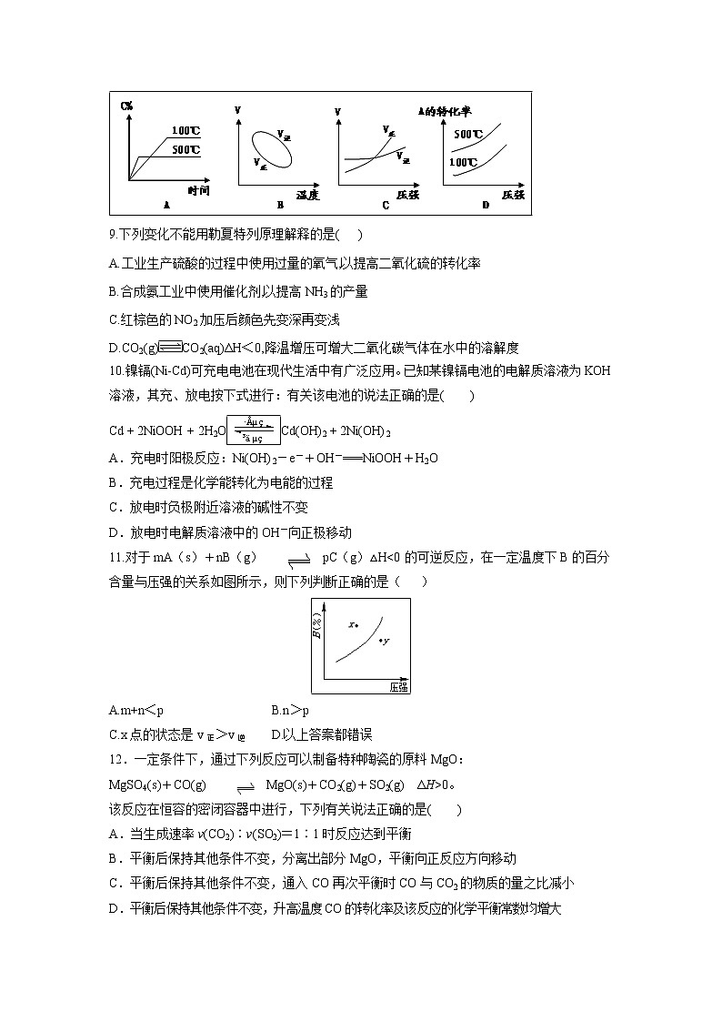 【化学】山东省泰安市宁阳一中2018-2019学年高二上学期期中考试03