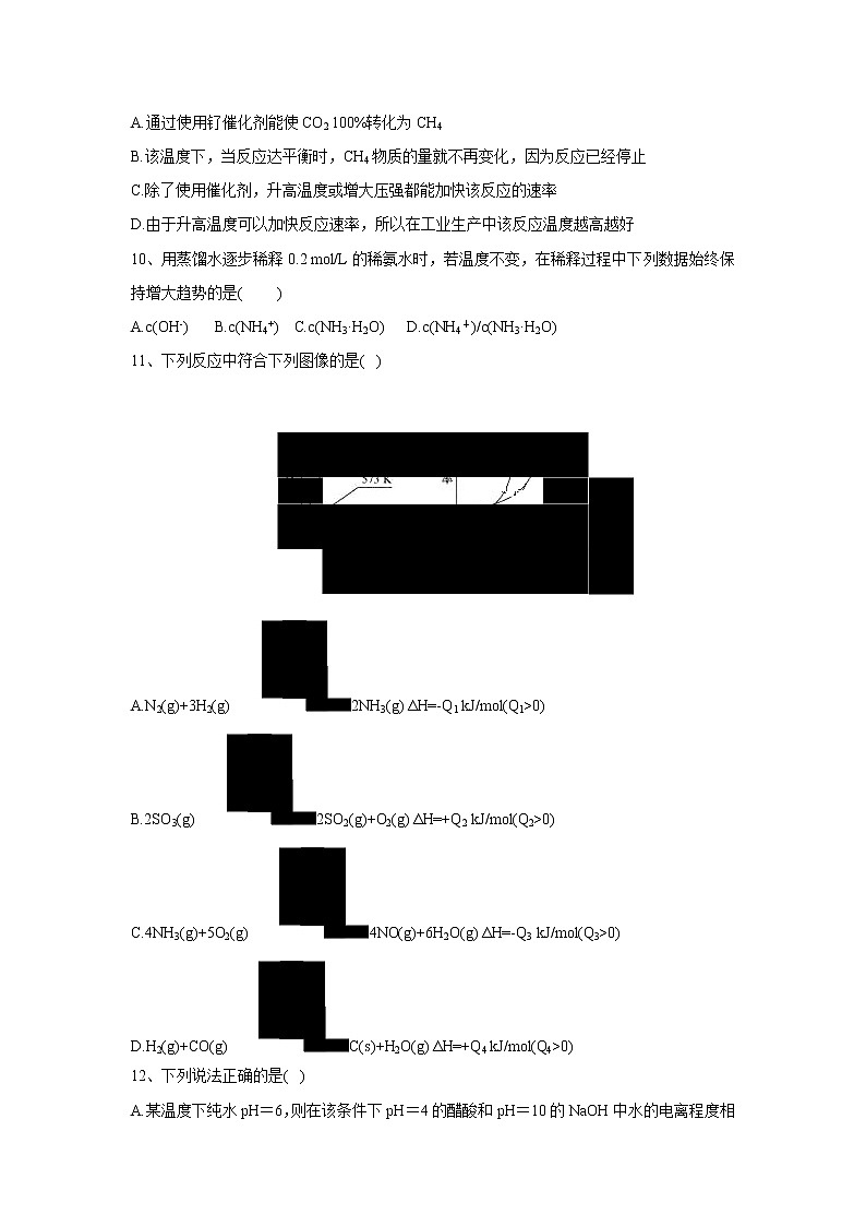 【化学】山西省范亭中学2018-2019学年高二上学期期中考试第3页
