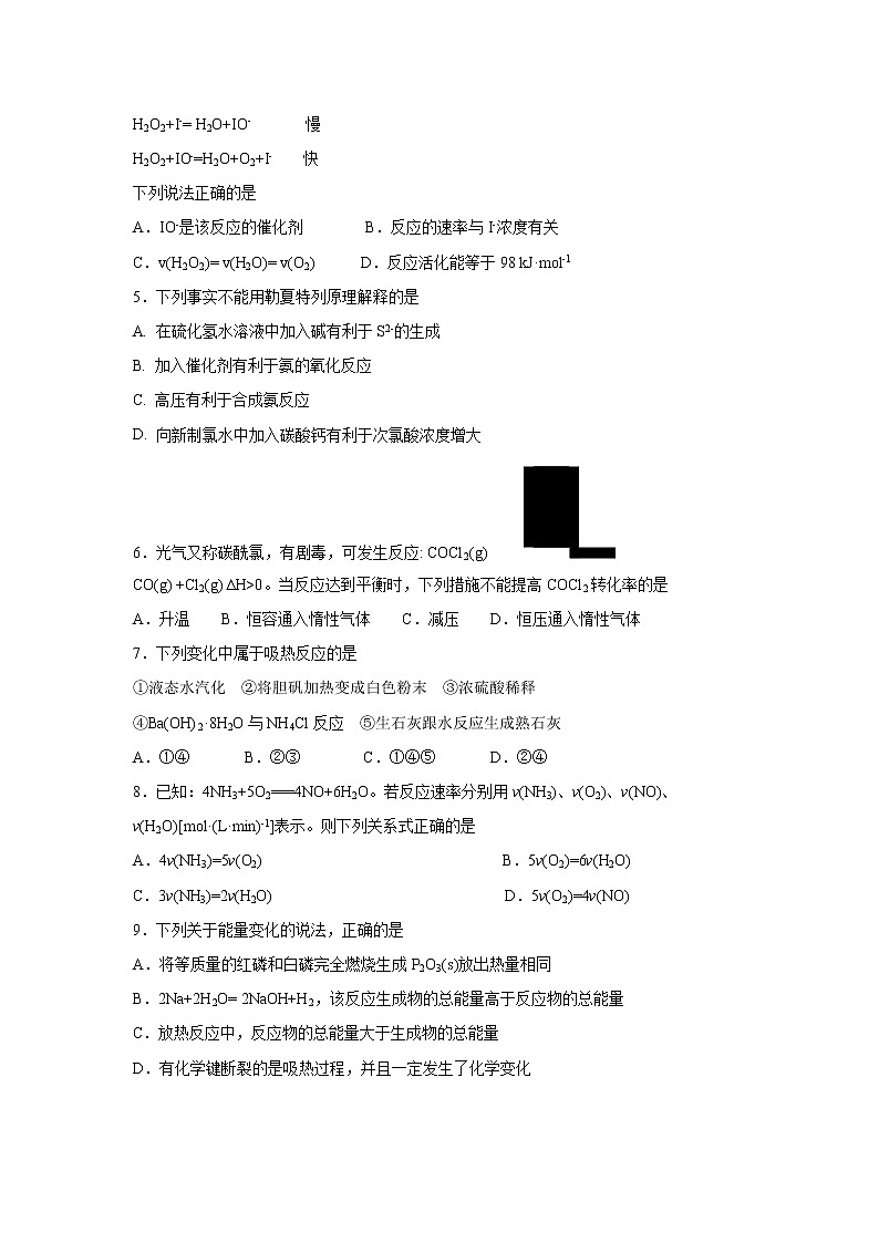 【化学】山西省沁县中学2018-2019学年高二上学期期中考试第2页