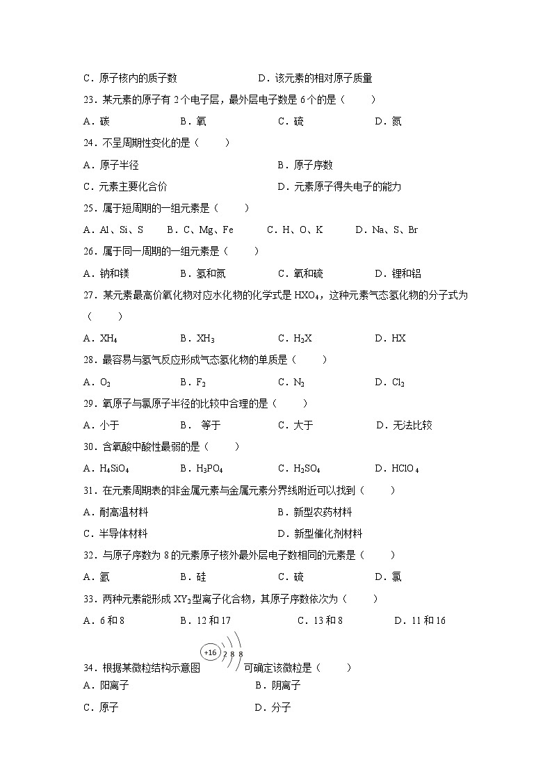 【化学】上海市浦东新区2018-2019学年高二上学期期中质量检测试题03
