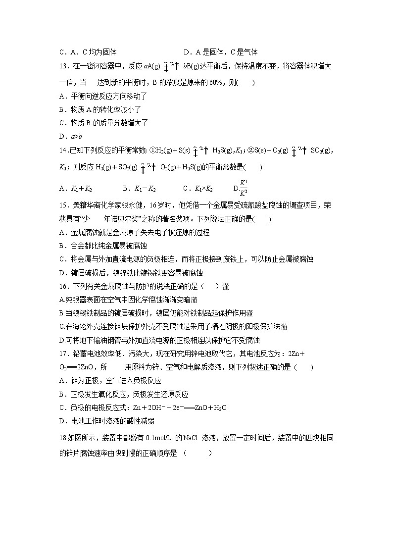 【化学】陕西省韩城市司马迁中学2018-2019学年高二上学期期中考试03