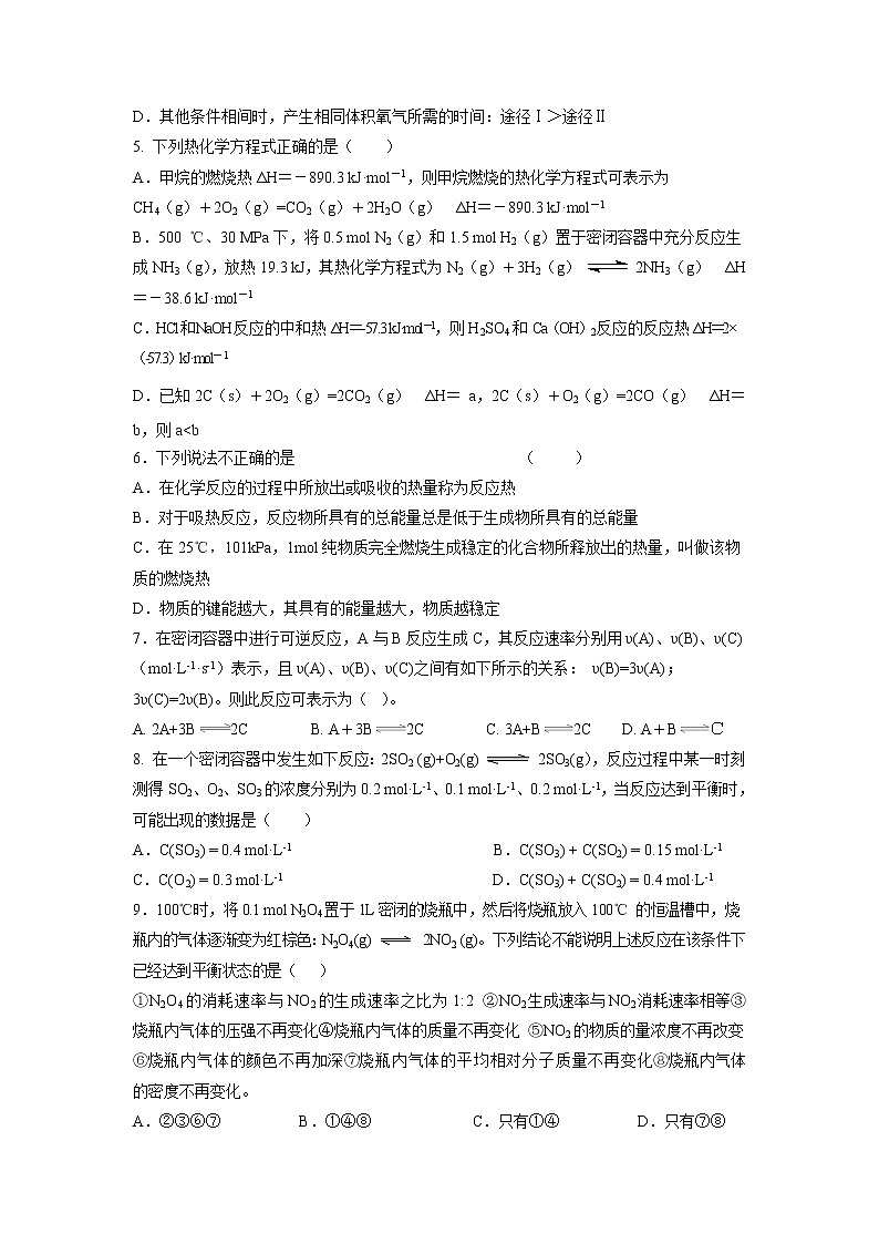 【化学】陕西省汉中中学2018-2019学年高二上学期期中考试02