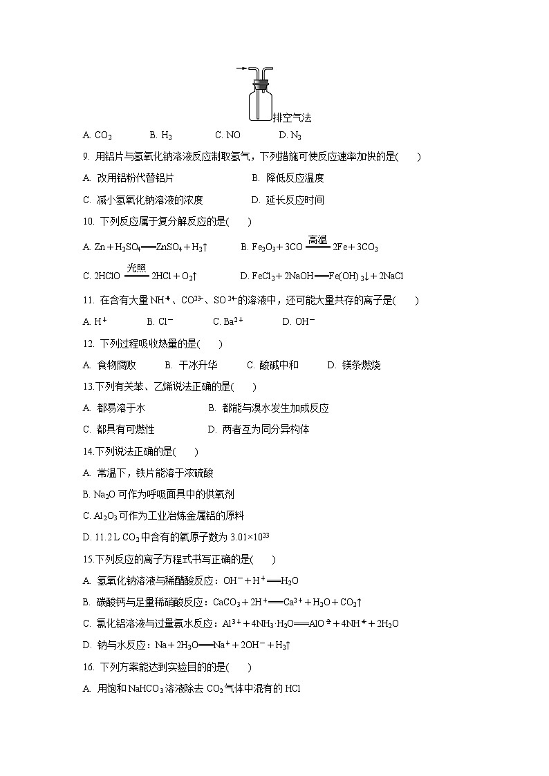 【化学】陕西省城固县第一中学2018-2019学年高二上学期期中考试（文）试题02