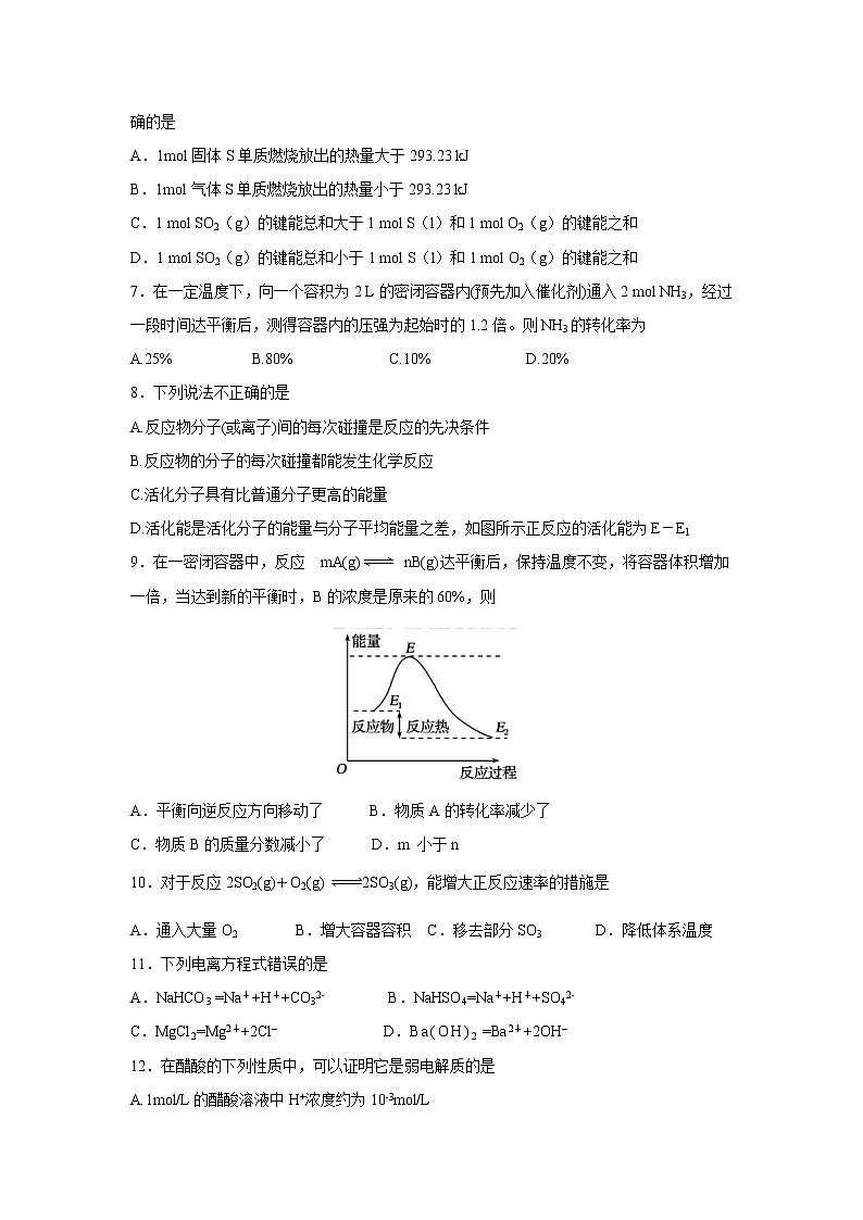 【化学】陕西省西安市远东第一中学2018-2019学年高二上学期期中考试02