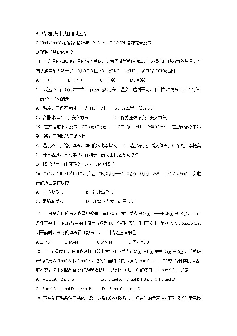 【化学】陕西省西安市远东第一中学2018-2019学年高二上学期期中考试03