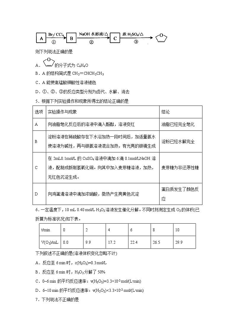 【化学】陕西省西安市长安区第一中学2018--2019学年高二（实验班）上学期期中考试（解析版）02