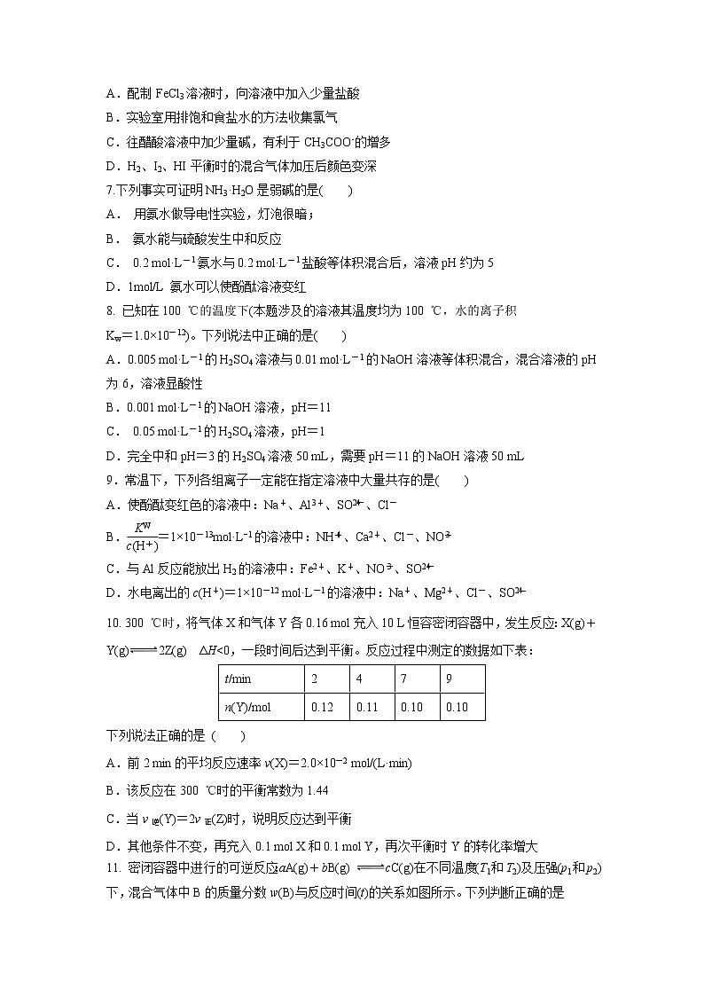 【化学】内蒙古翁牛特旗乌丹第一中学2018-2019学年高二上学期期中考试02