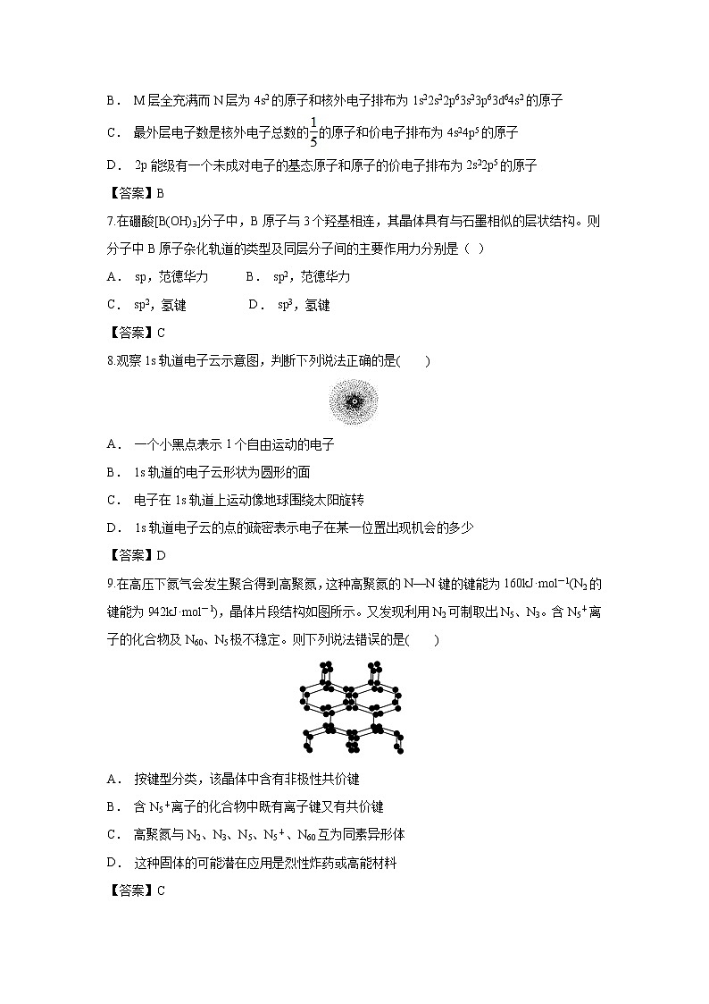 【化学】云南省澄江二中2018-2019学年高二上学期期中考试02