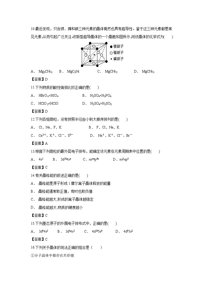 【化学】云南省澄江二中2018-2019学年高二上学期期中考试03