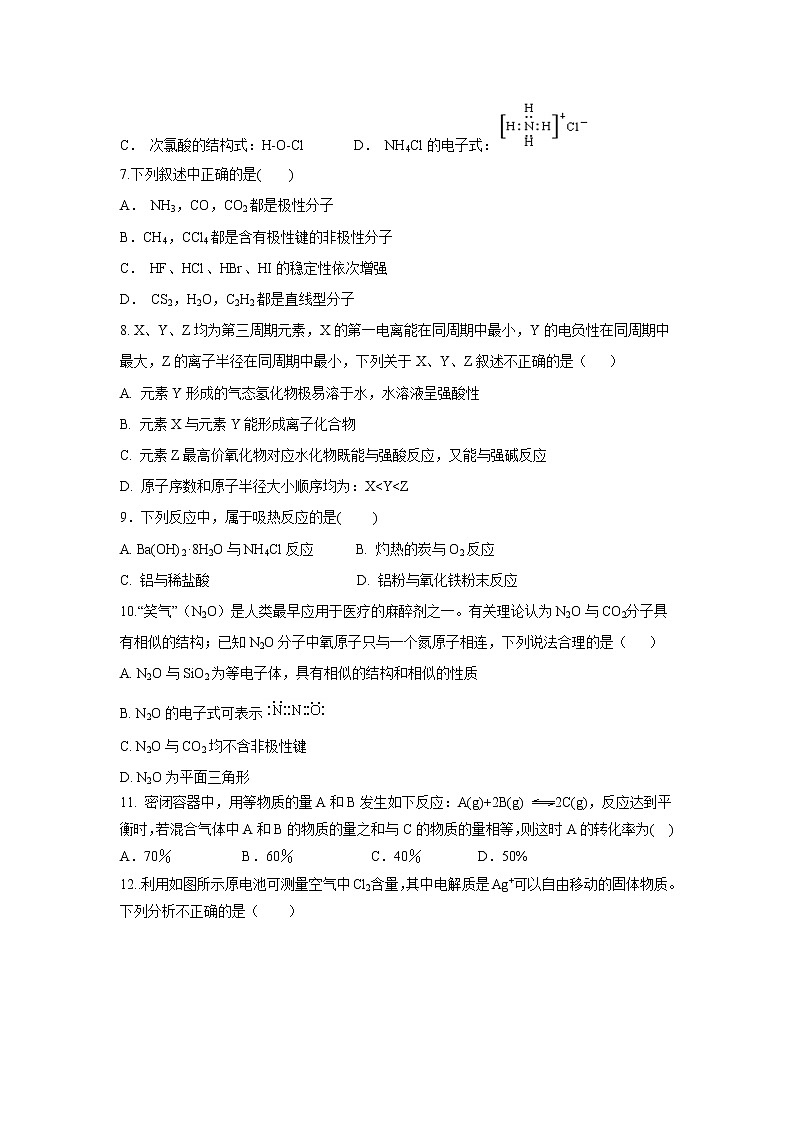 【化学】四川省德阳五中2018-2019学年高二上学期期中考试第2页