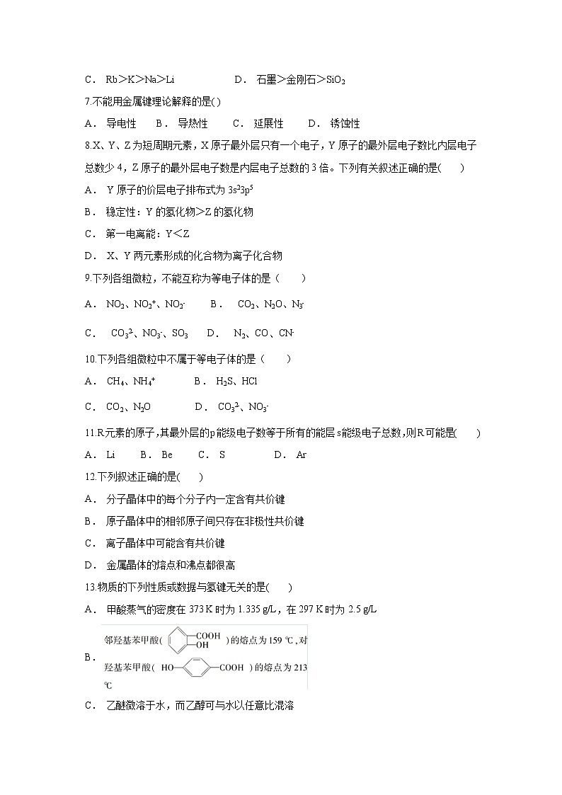 【化学】云南省楚雄州南华县民中2018-2019学年高二上学期期中考试（解析版）02