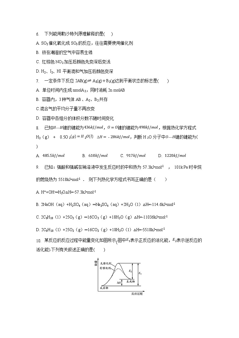 【化学】云南省大理市下关第一中学2018-2019学年高二上学期期中考试（解析版）02