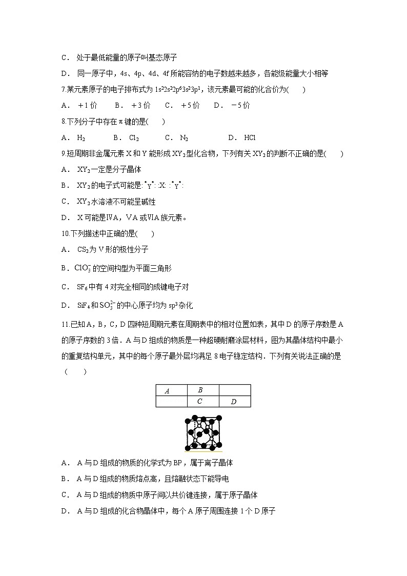 【化学】云南省泸水五中2018-2019学年高二上学期期中考试02