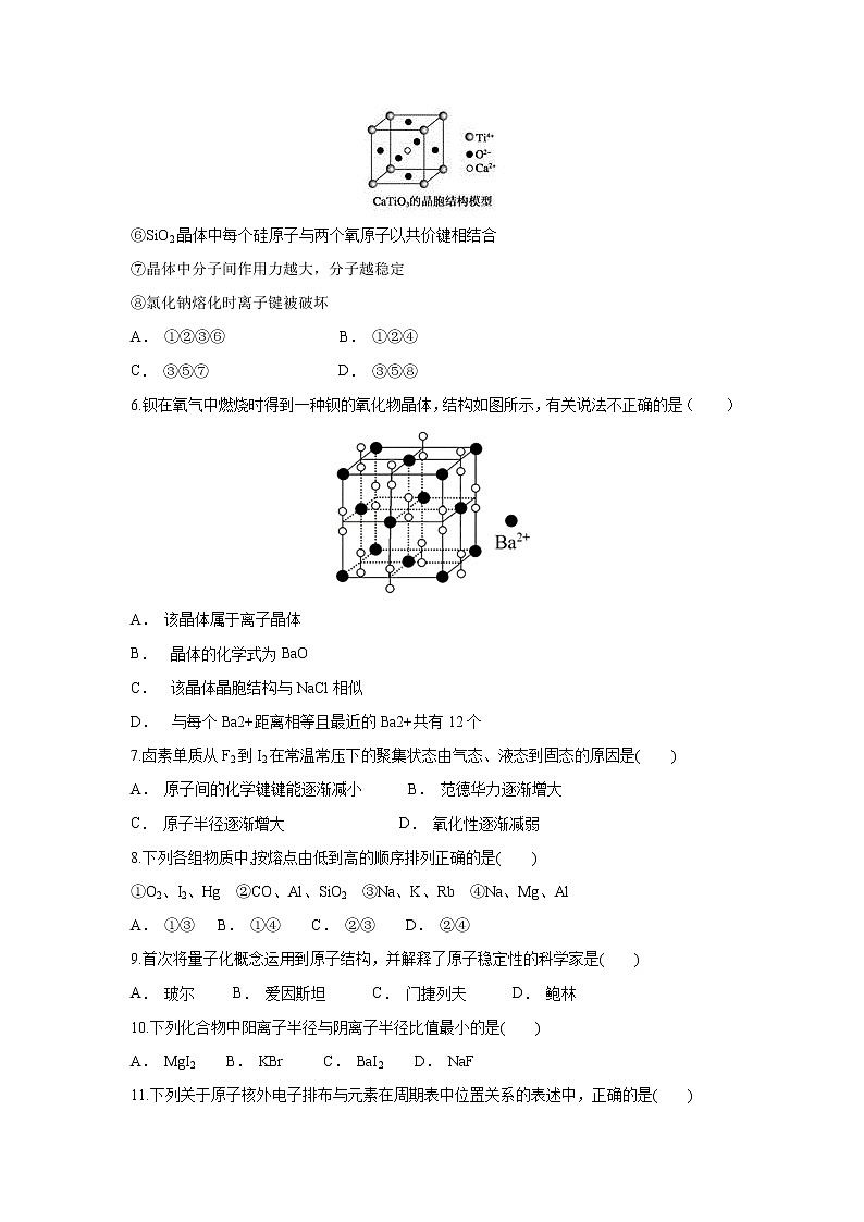 【化学】云南省红河州元阳县第一中学2018-2019学年高二上学期期中考试02