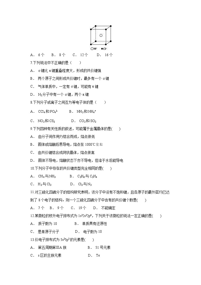 【化学】云南省红河州石屏县第一中学2018-2019学年高二上学期期中考试02