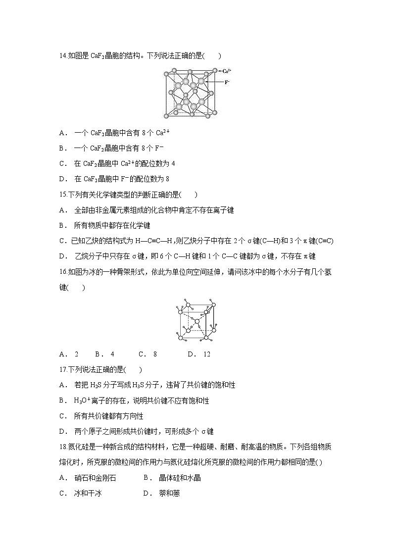 【化学】云南省红河州石屏县第一中学2018-2019学年高二上学期期中考试03