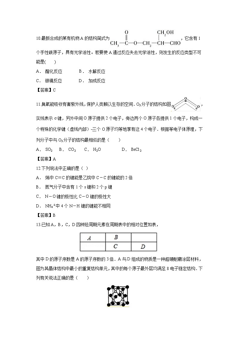 【化学】云南省红河州元阳县第三中学2018-2019学年高二上学期期中考试03