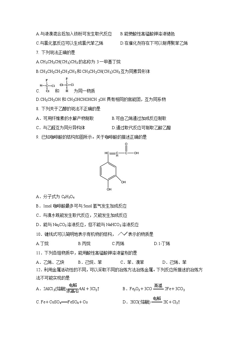 【化学】四川省阆中中学2018-2019学年高二上学期期中考试02