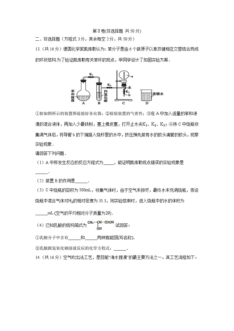 【化学】四川省阆中中学2018-2019学年高二上学期期中考试03