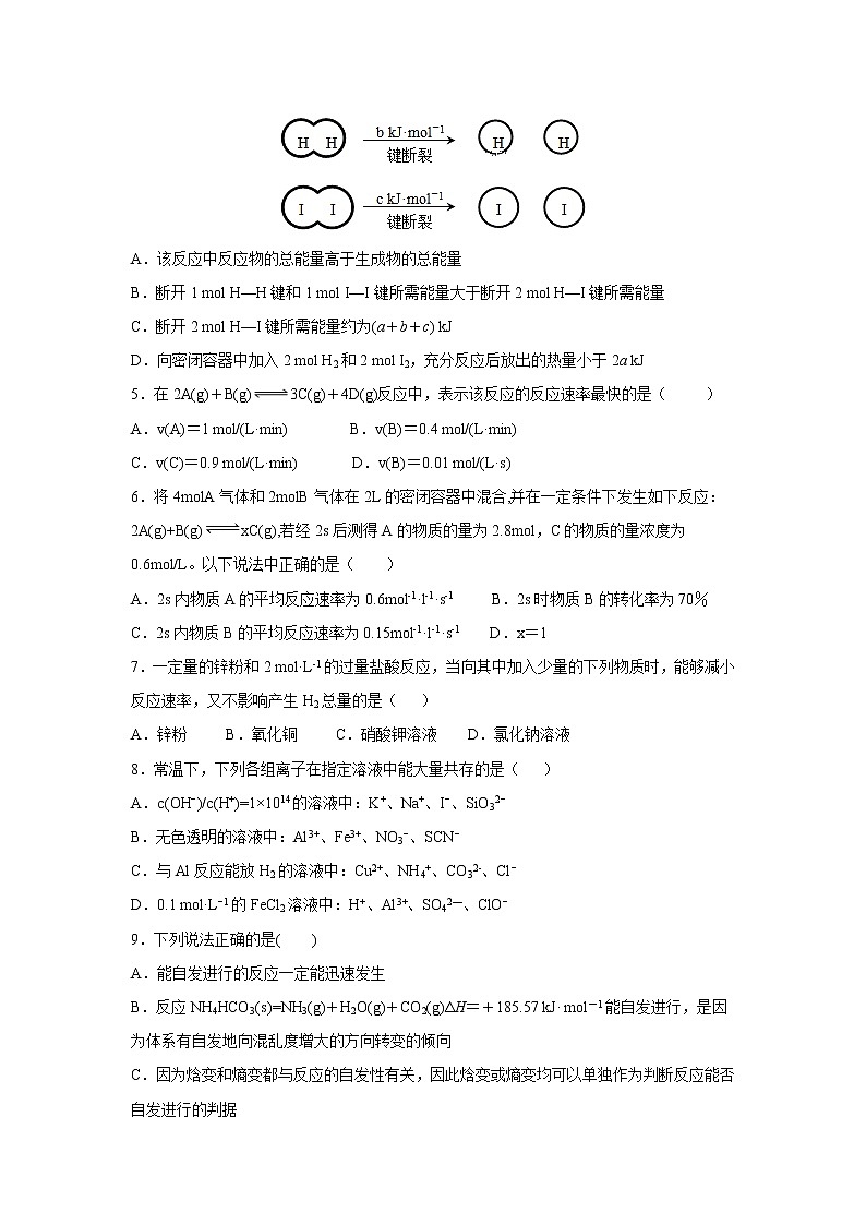 【化学】云南省泸西县一中2018-2019学年高二上学期期中考试第2页