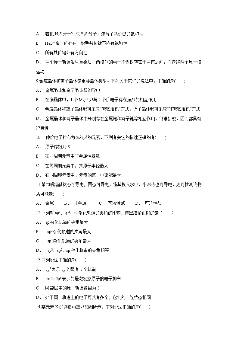 【化学】云南省双柏县一中2018-2019学年高二上学期期中考试（解析版）02
