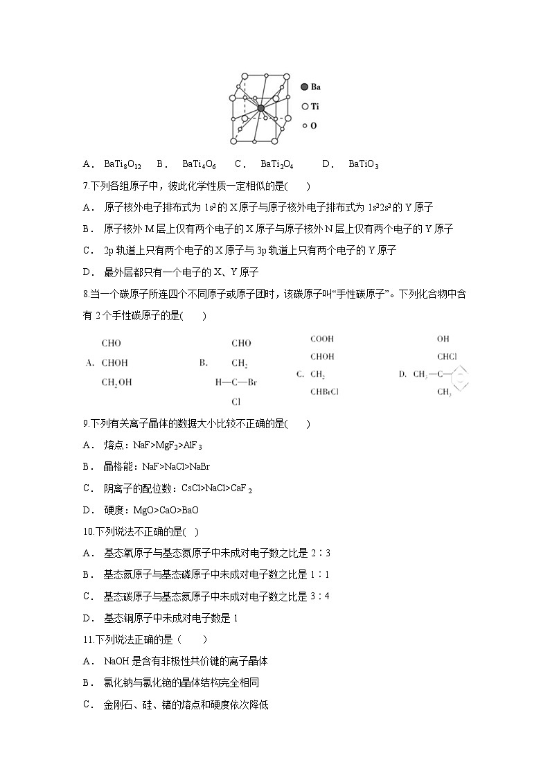 【化学】云南省香格里拉县第一中学2018-2019学年高二上学期期中考试02