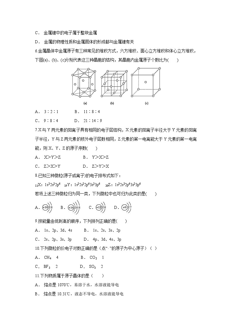 【化学】云南省文山州马关县第一中学2018-2019学年高二上学期期中考试（解析版）02